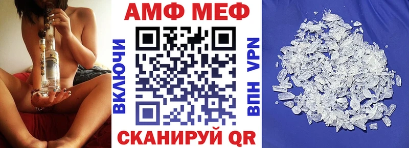 Амфетамин Розовый Чапаевск