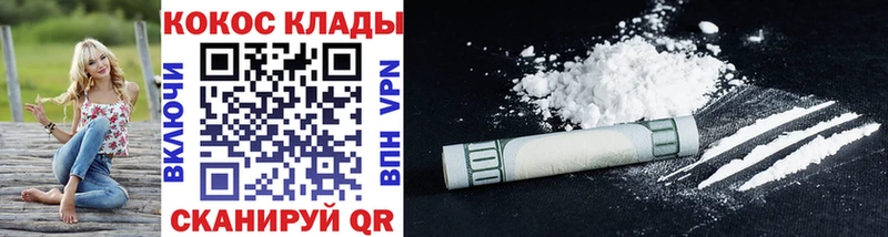 COCAIN Перу  Чапаевск 