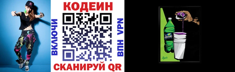 цены наркотик  Чапаевск  Кодеиновый сироп Lean Purple Drank 