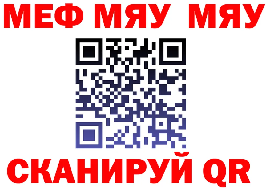 МЕФ мука tor darknet KRAKEN Чапаевск