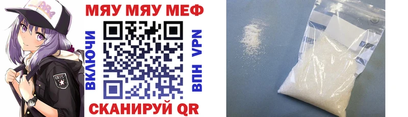 Мефедрон кристаллы  omg ONION  Чапаевск 