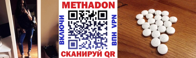 МЕТАДОН methadone  Чапаевск 